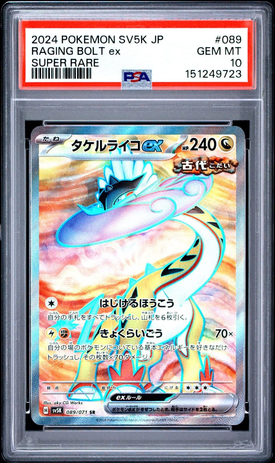 Raging Bolt Ex