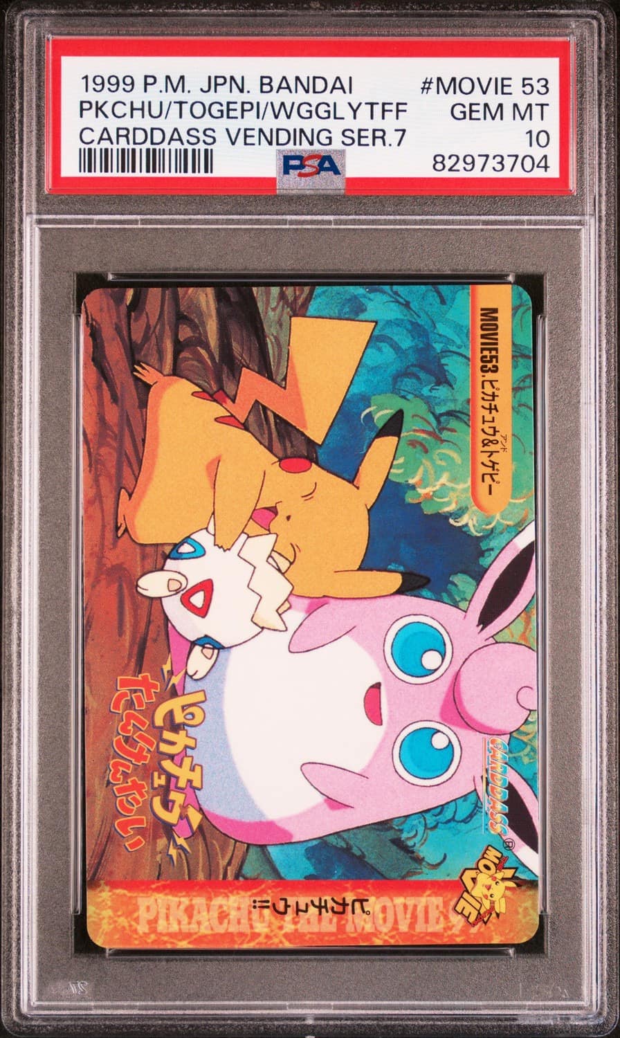 Pkchu/togepi/wgglytff