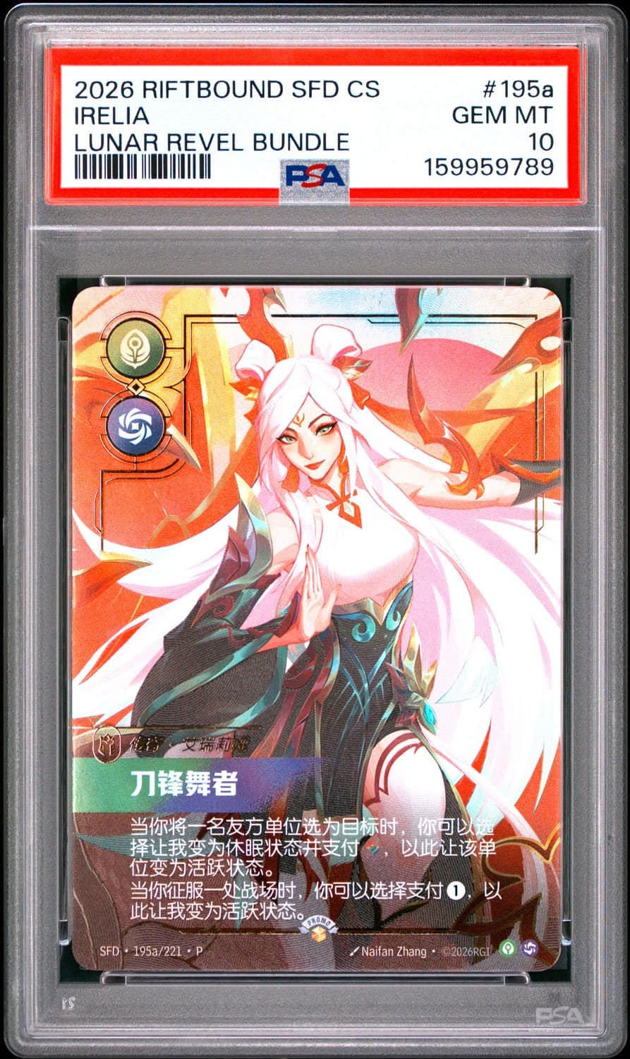Irelia