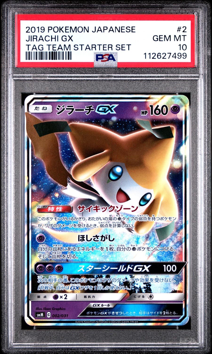 Jirachi Gx