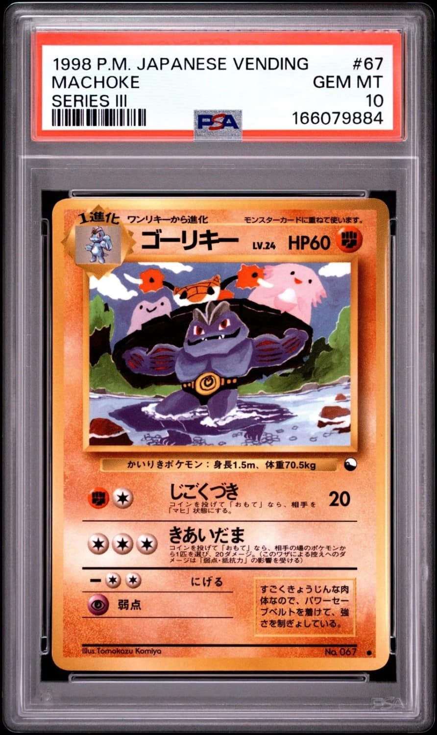 Machoke