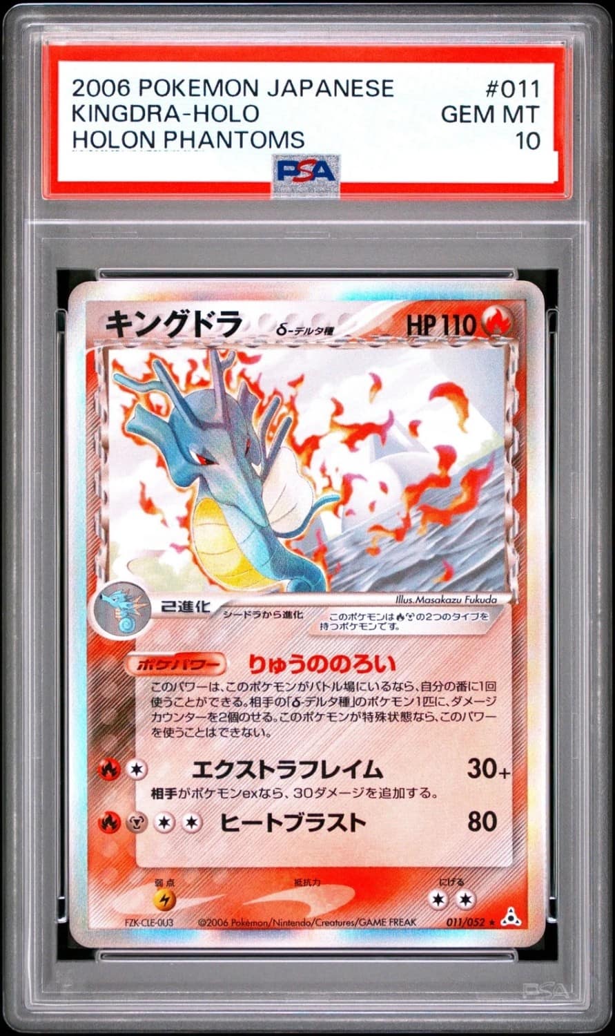 Kingdra