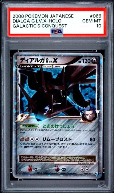 Dialga G Lv X