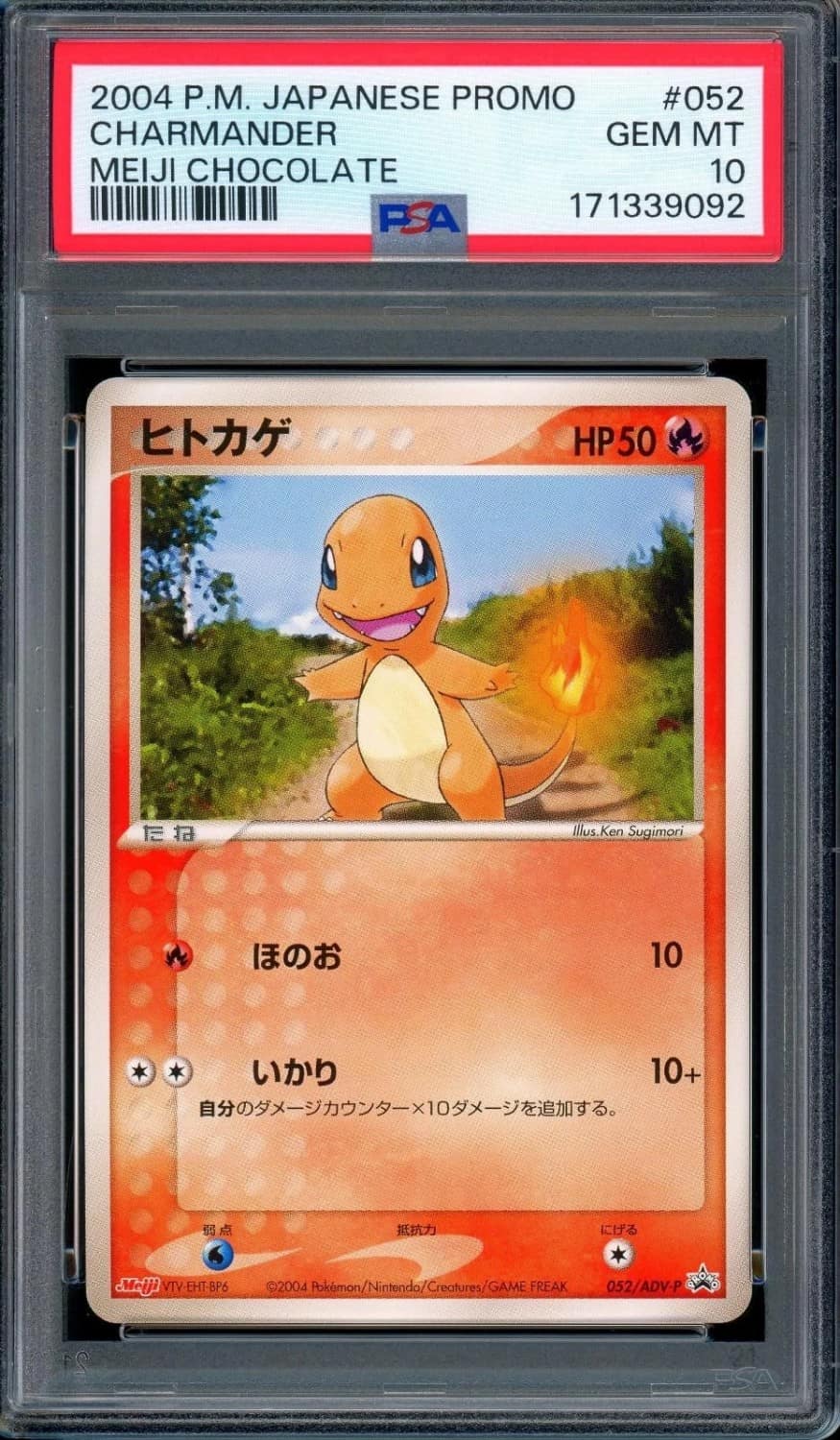 Charmander