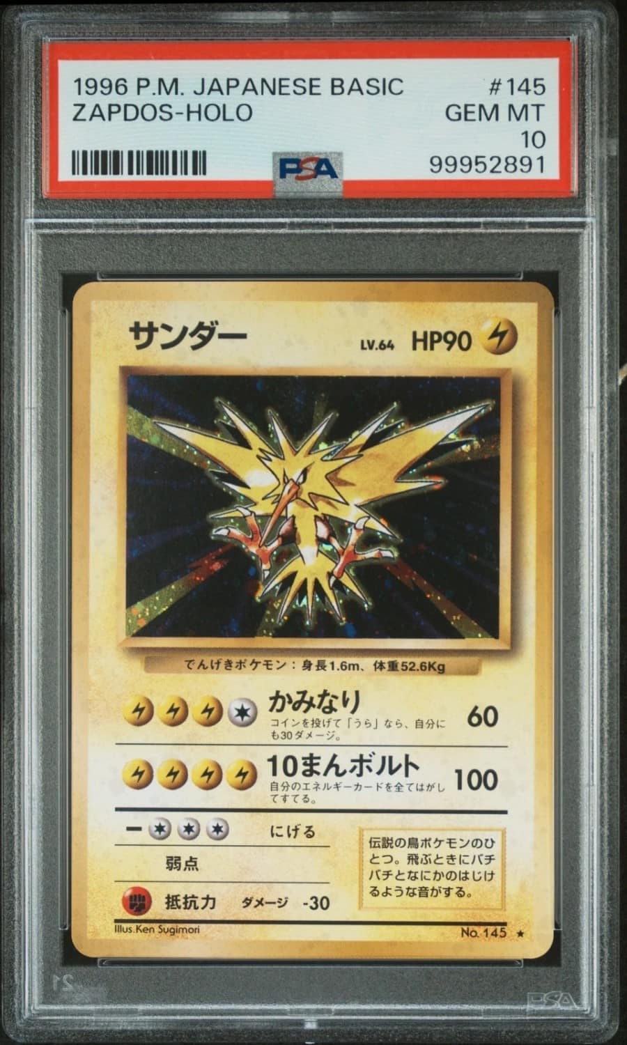 Zapdos