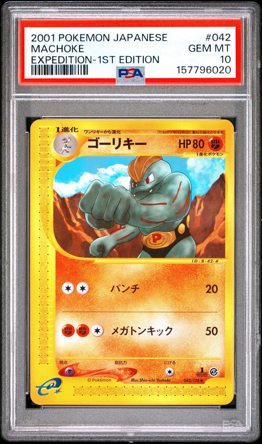 Machoke