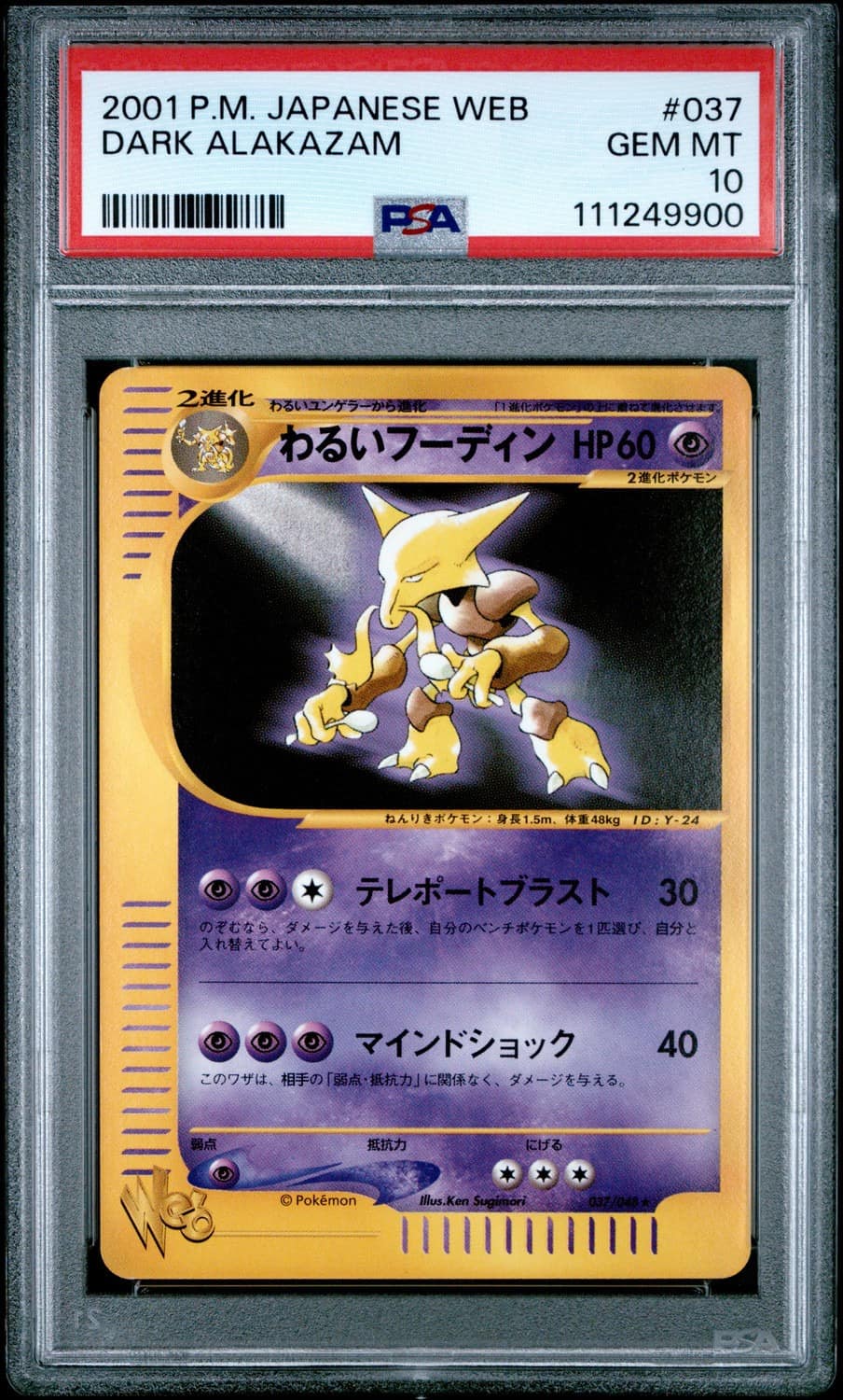 Dark Alakazam