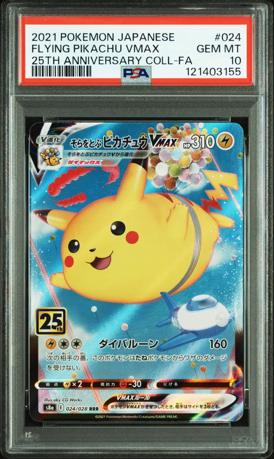 Flying Pikachu Vmax