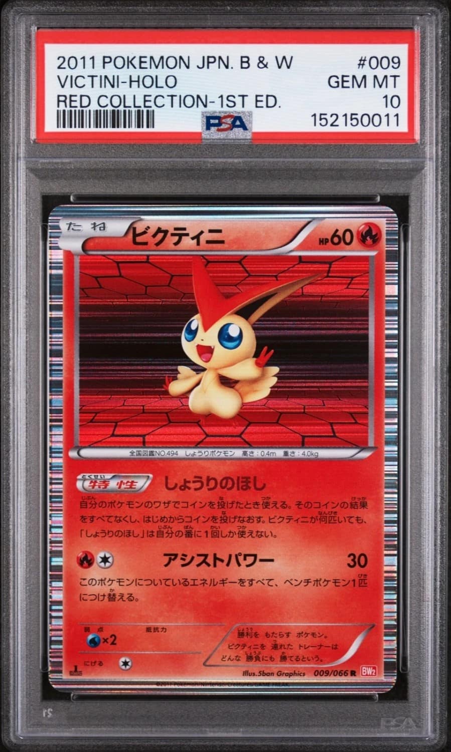 Victini