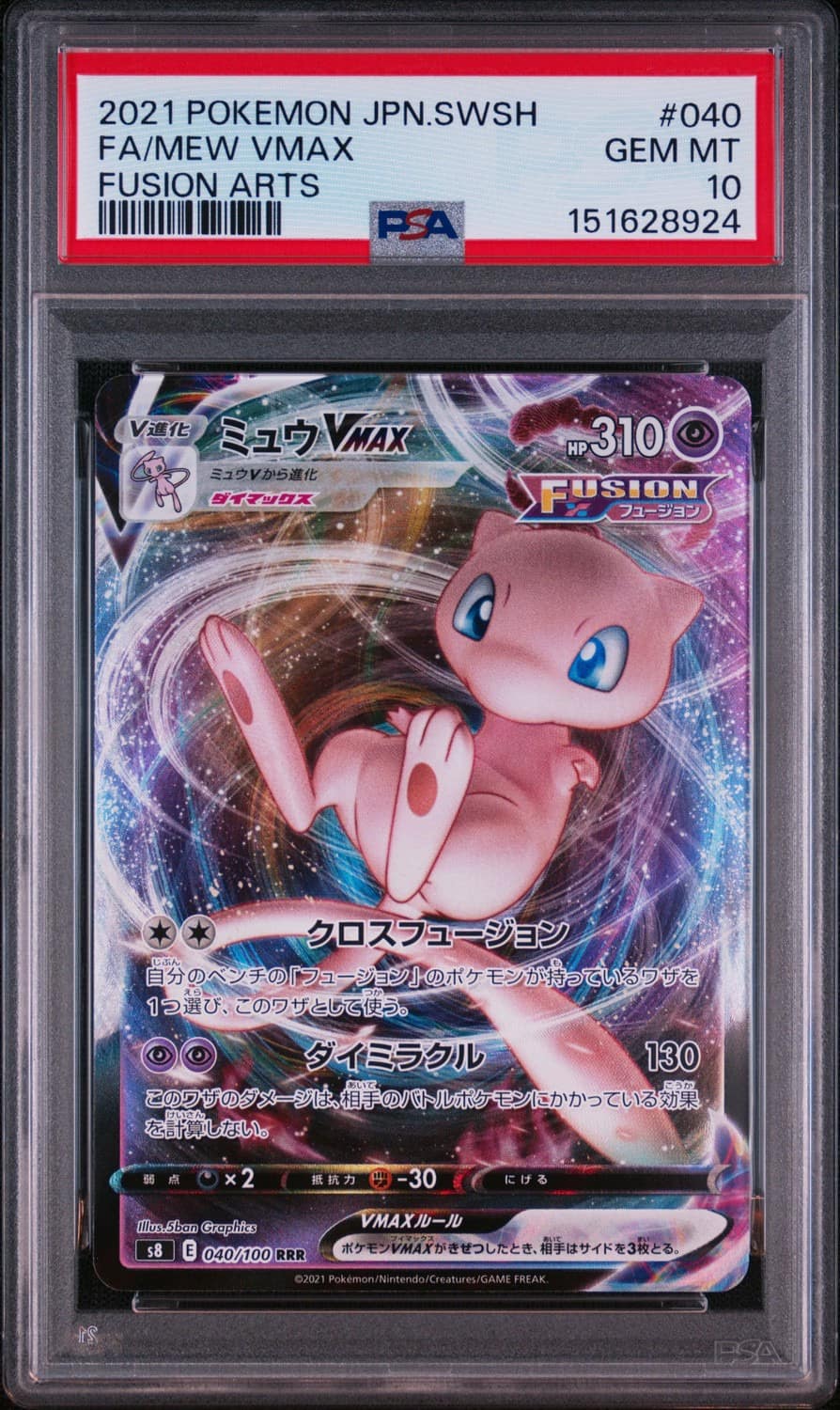 Mew Vmax