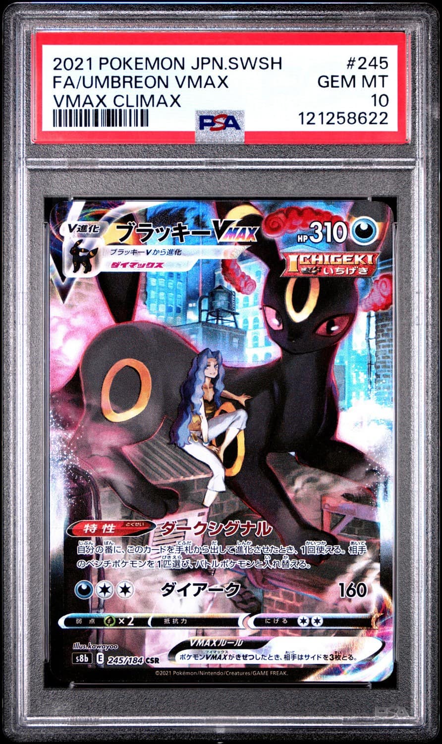 Umbreon Vmax