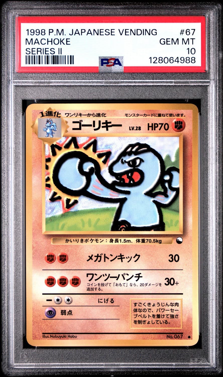Machoke
