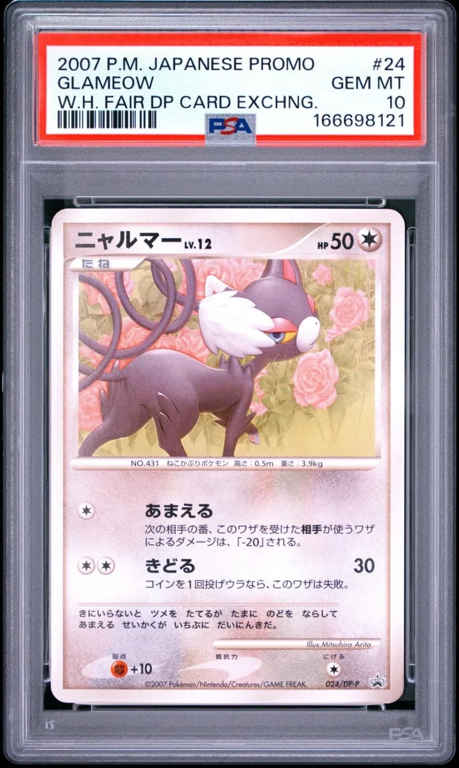 Glameow