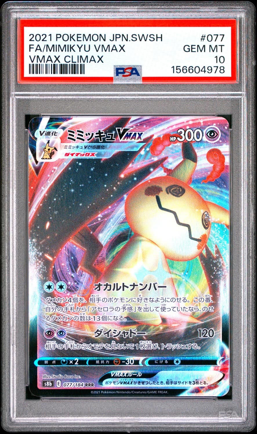 Mimikyu Vmax