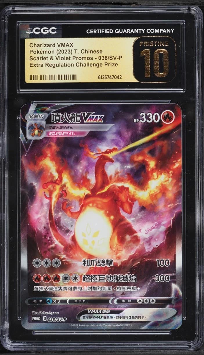 Charizard Vmax (extra Regulation Challenge Day)