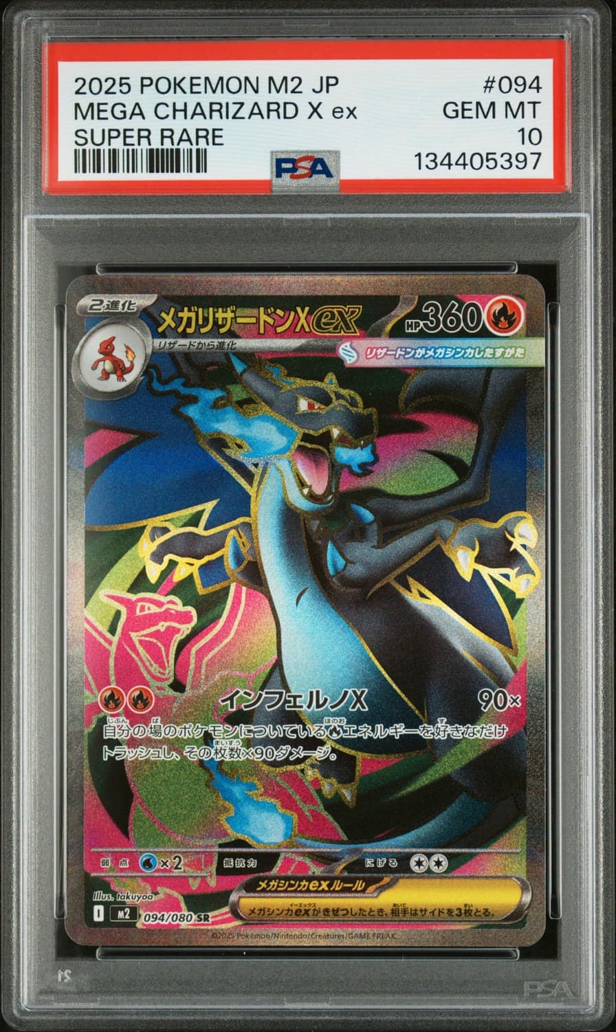 Mega Charizard X Ex