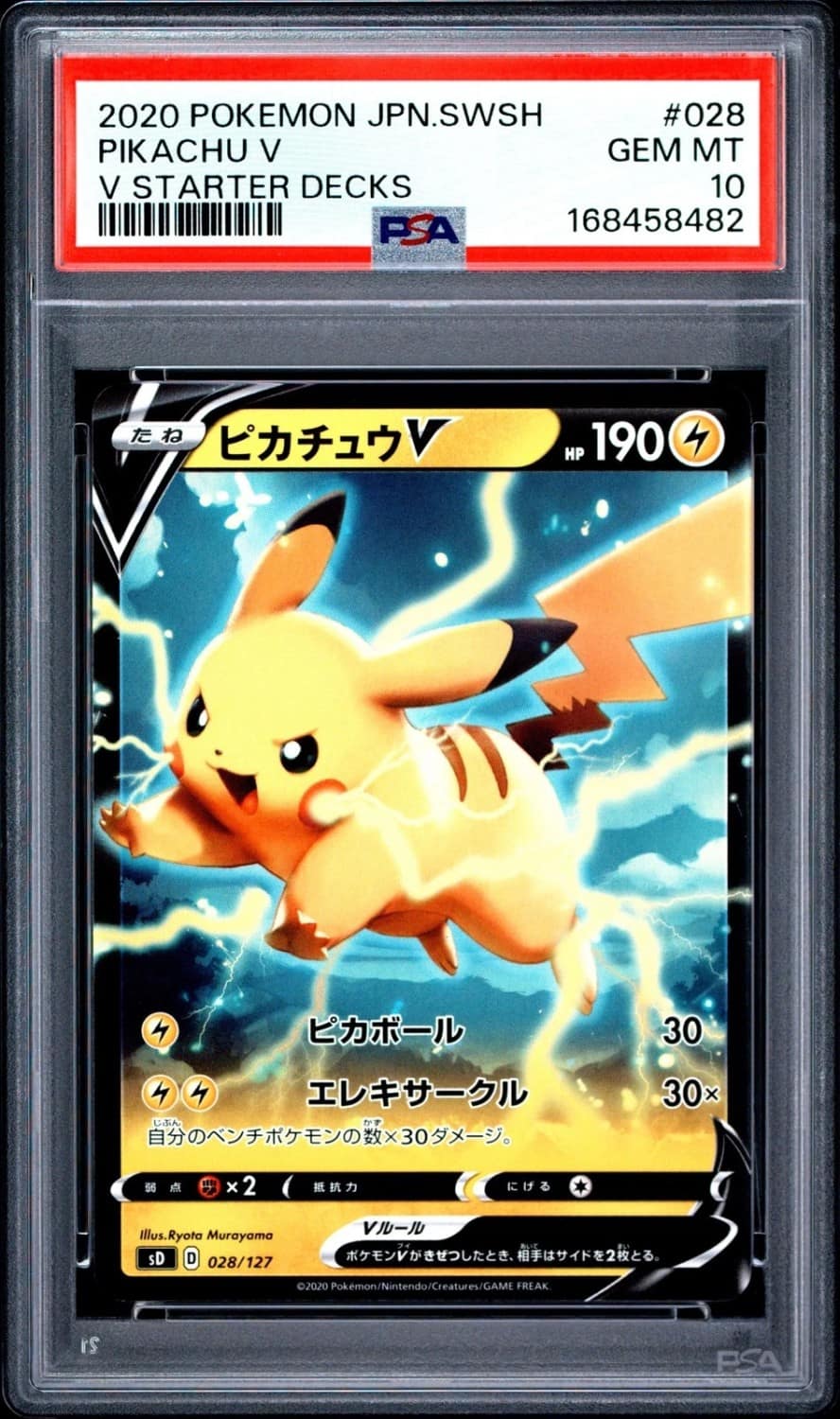 Pikachu V