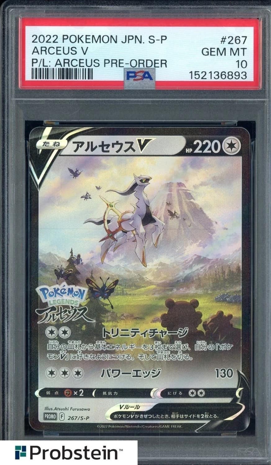Arceus V