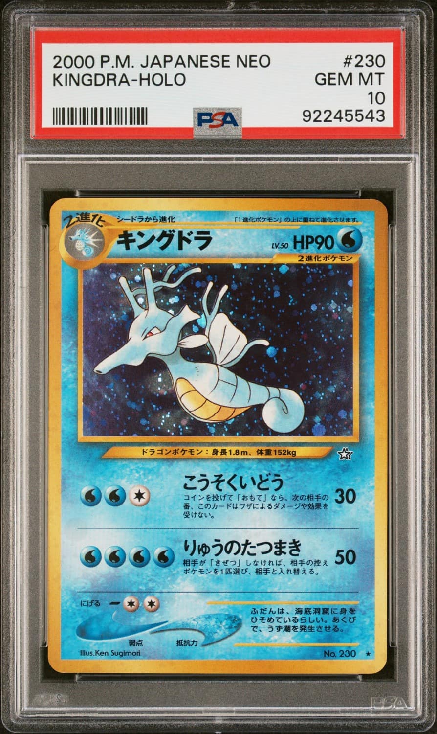 Kingdra