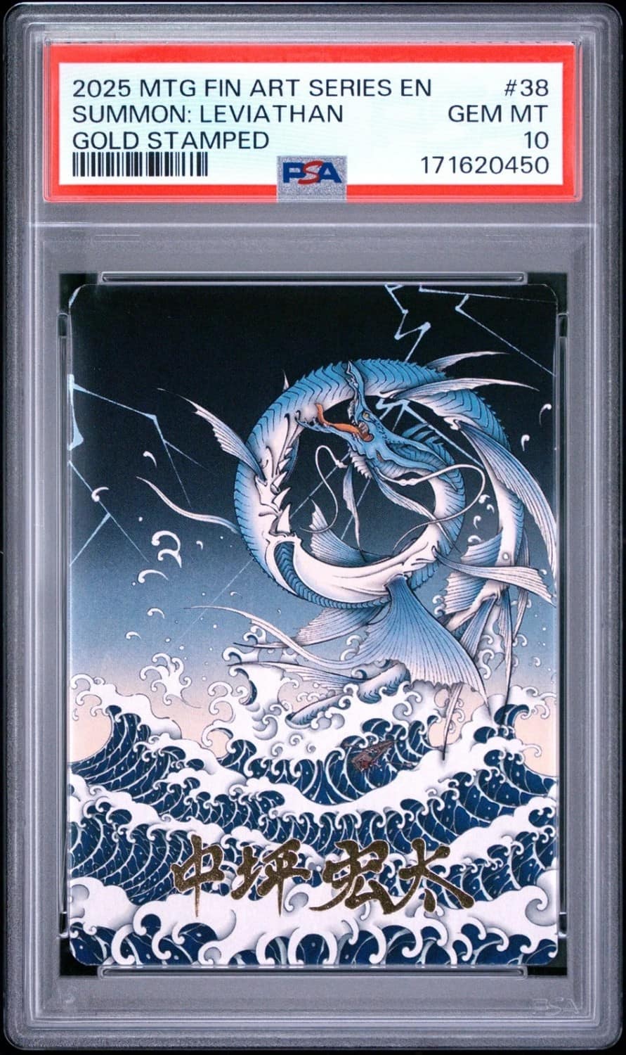 Summon: Leviathan