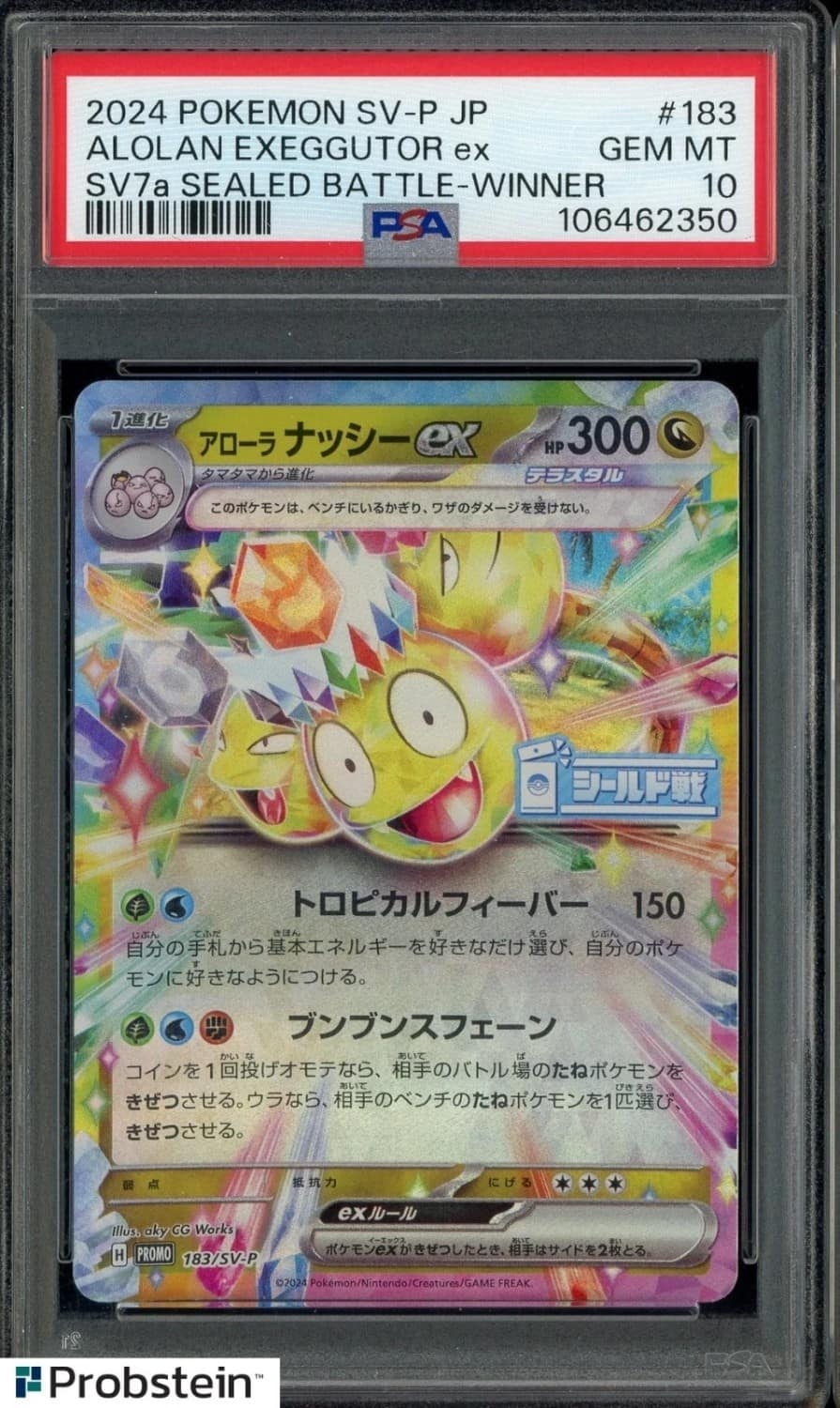 Alolan Exeggutor Ex
