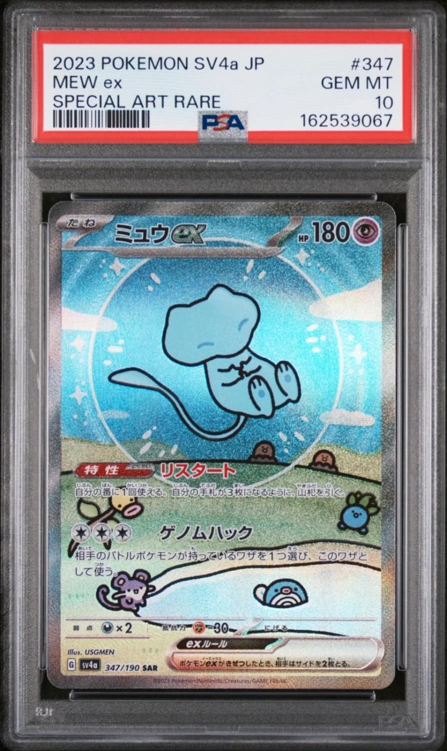 Mew Ex