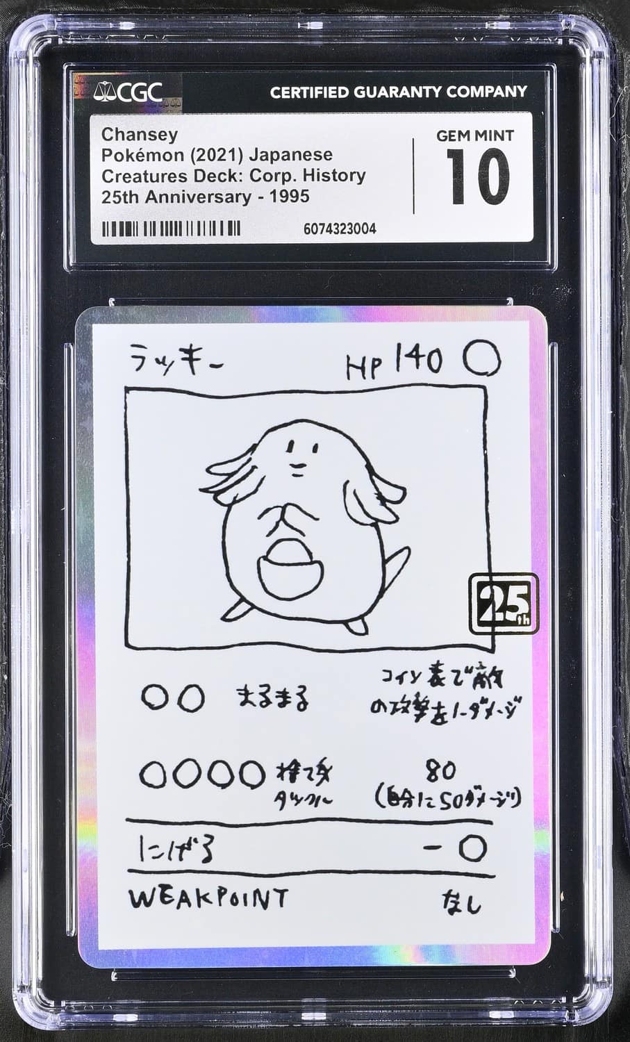 Chansey
