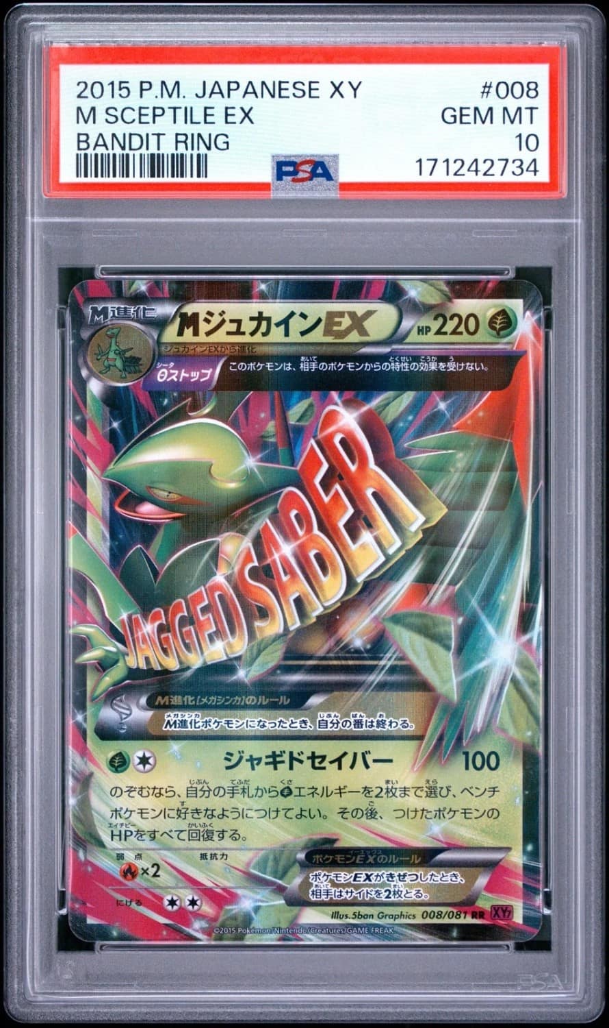 M Sceptile Ex