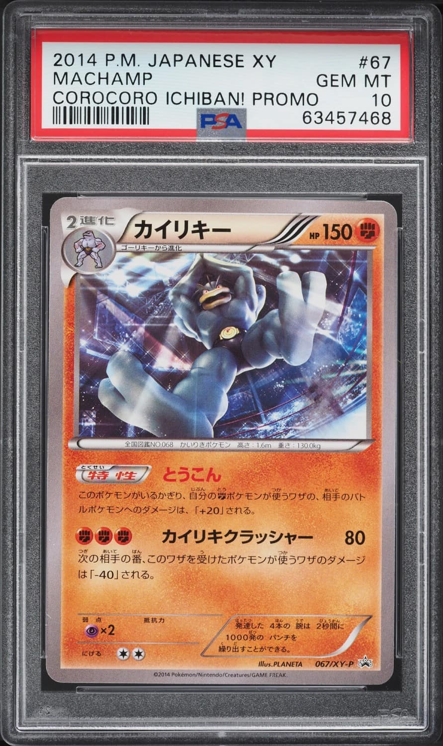 Machamp