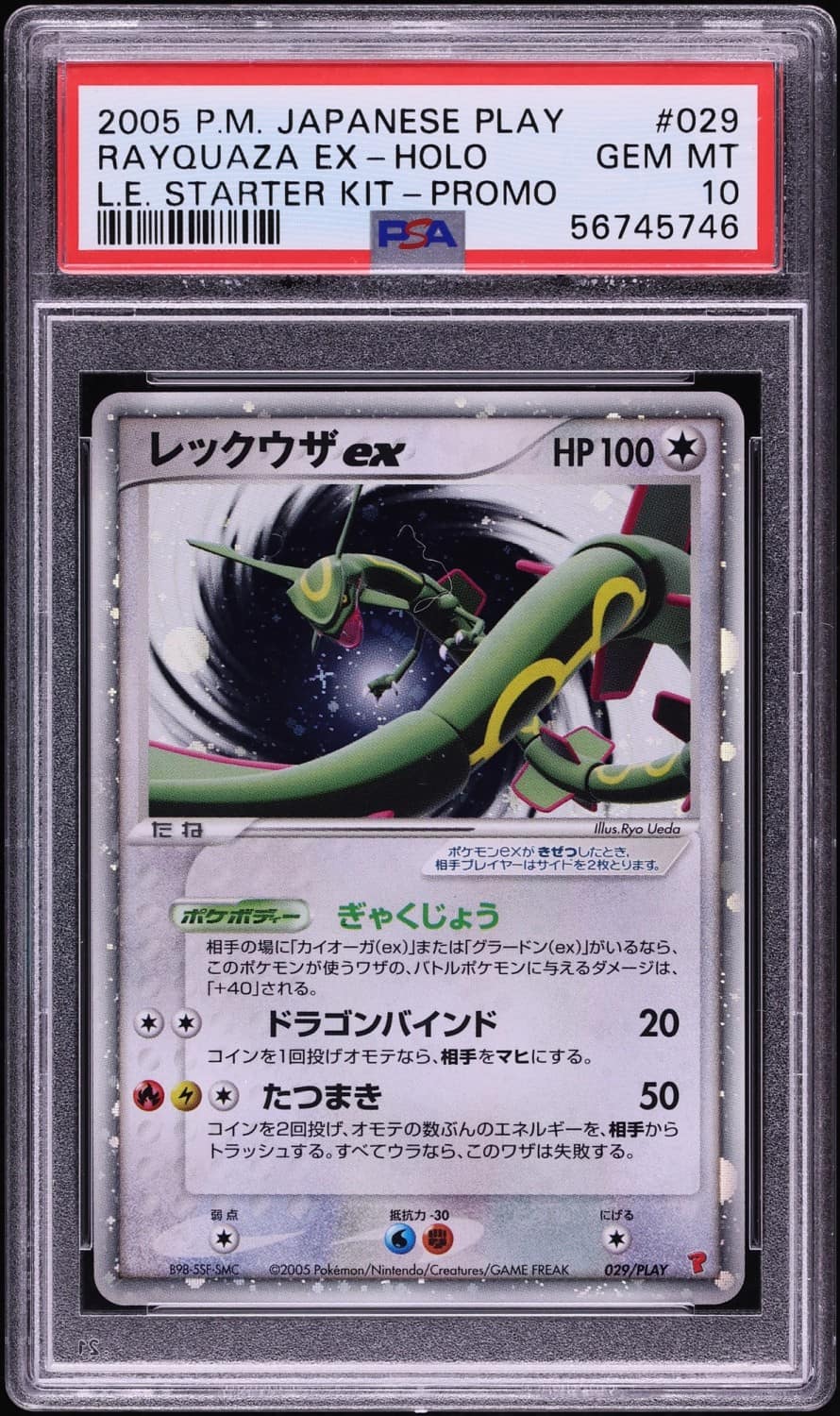 Rayquaza Ex