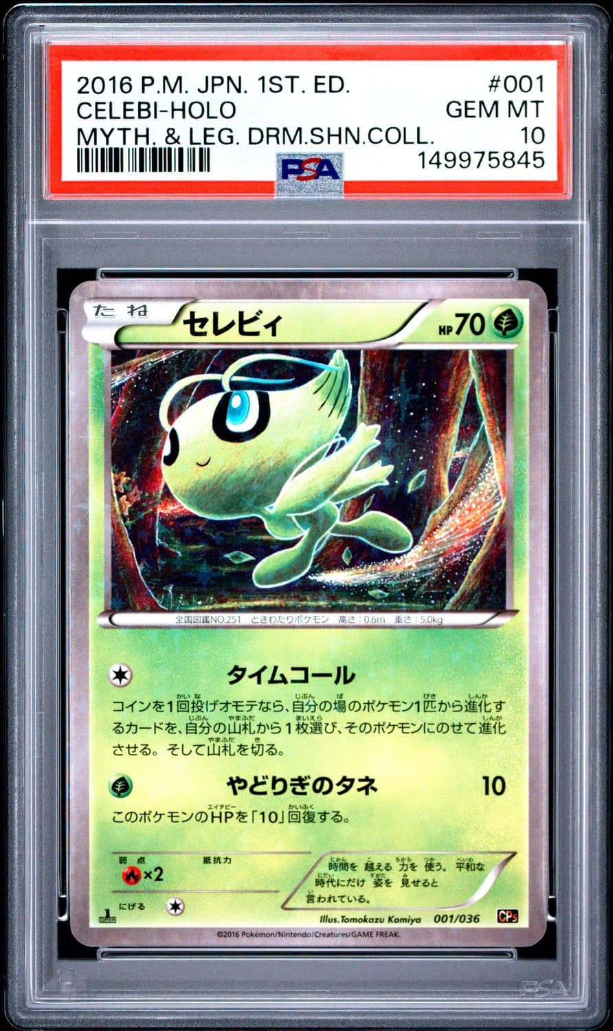 Celebi