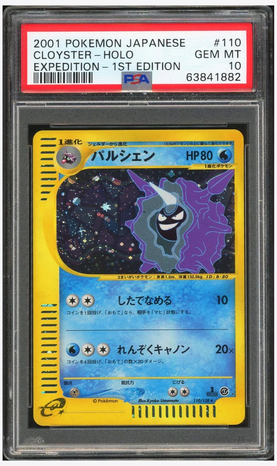 Cloyster