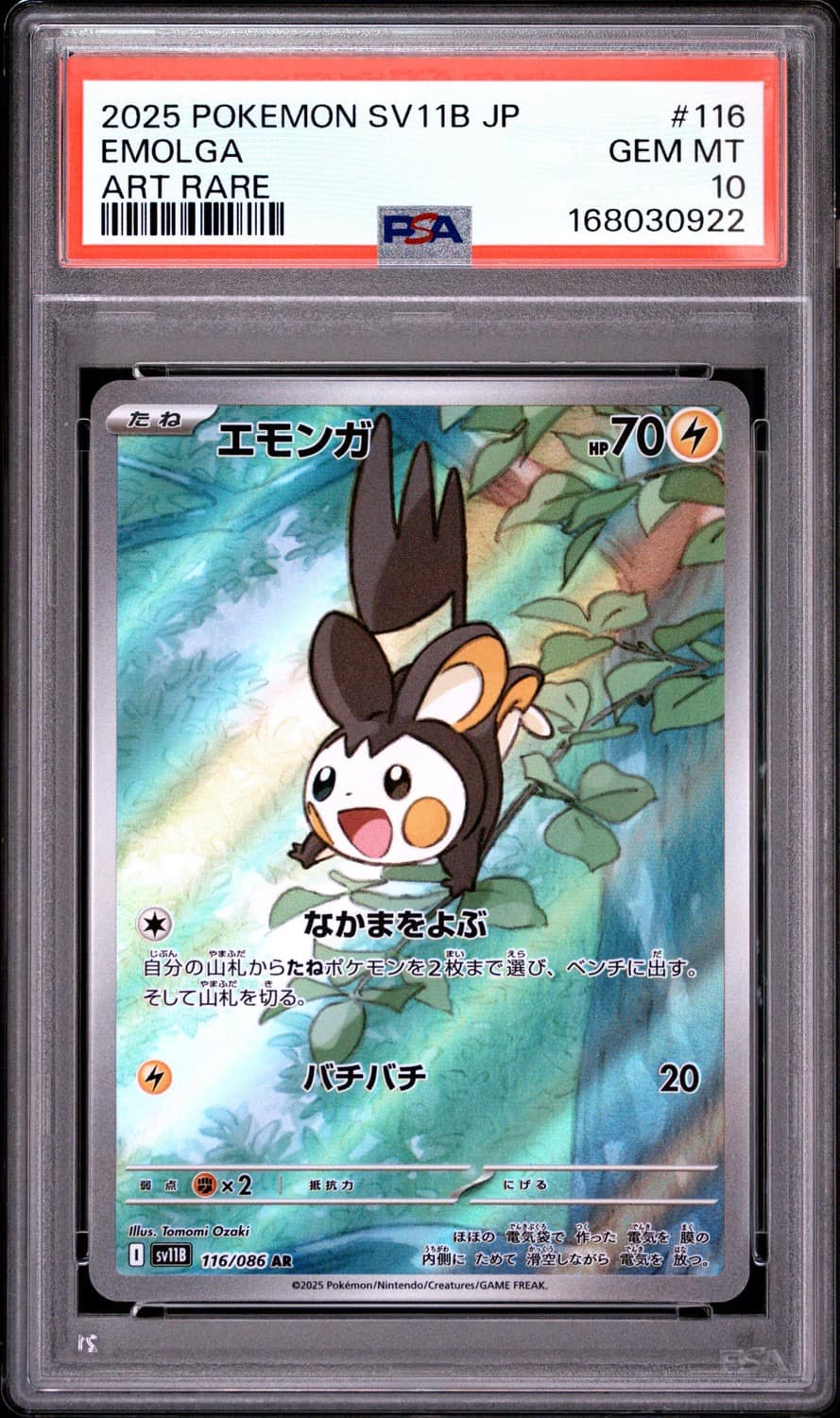 Emolga