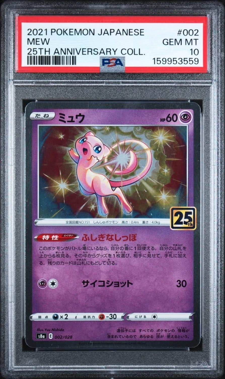 Mew
