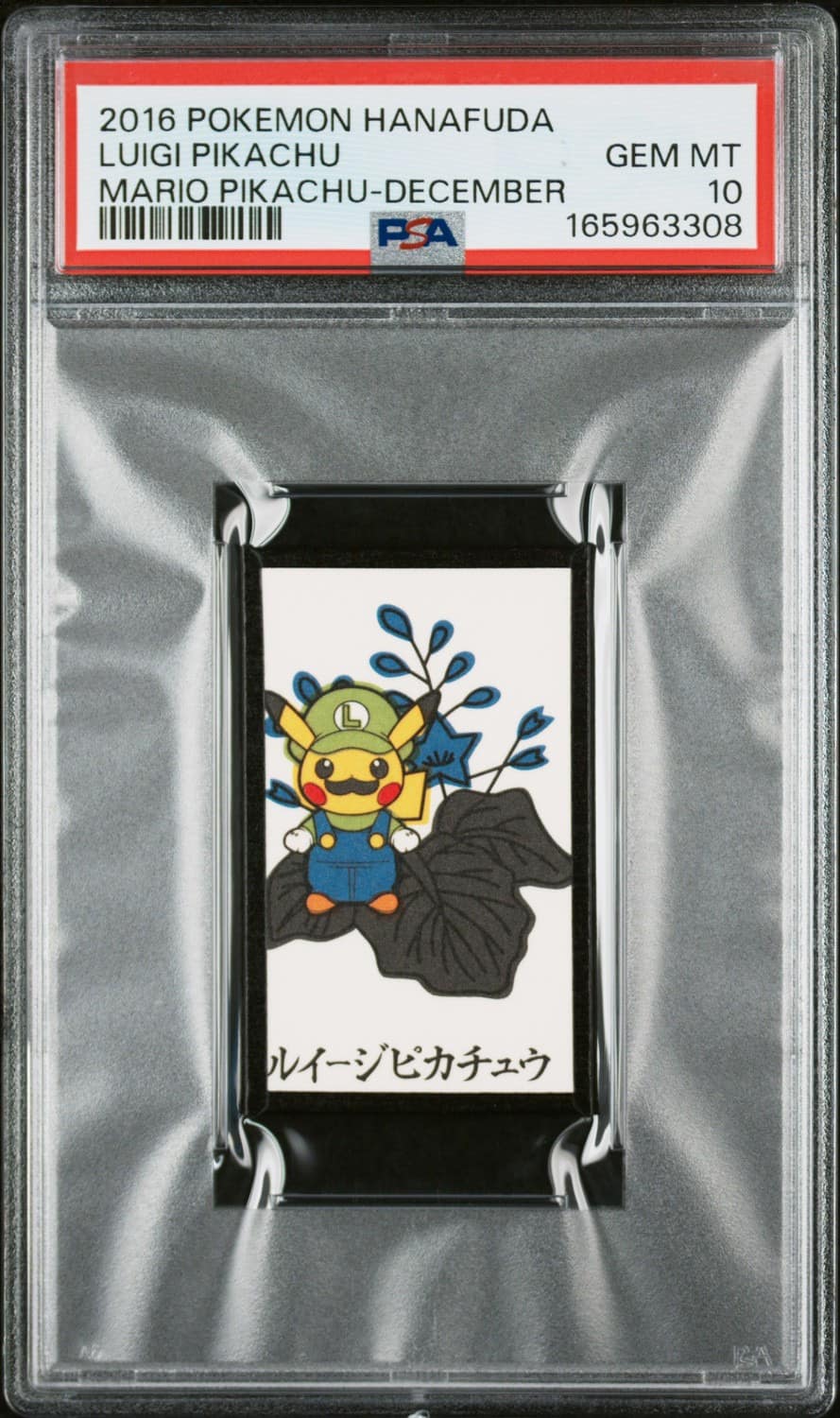 Mario Pikachu