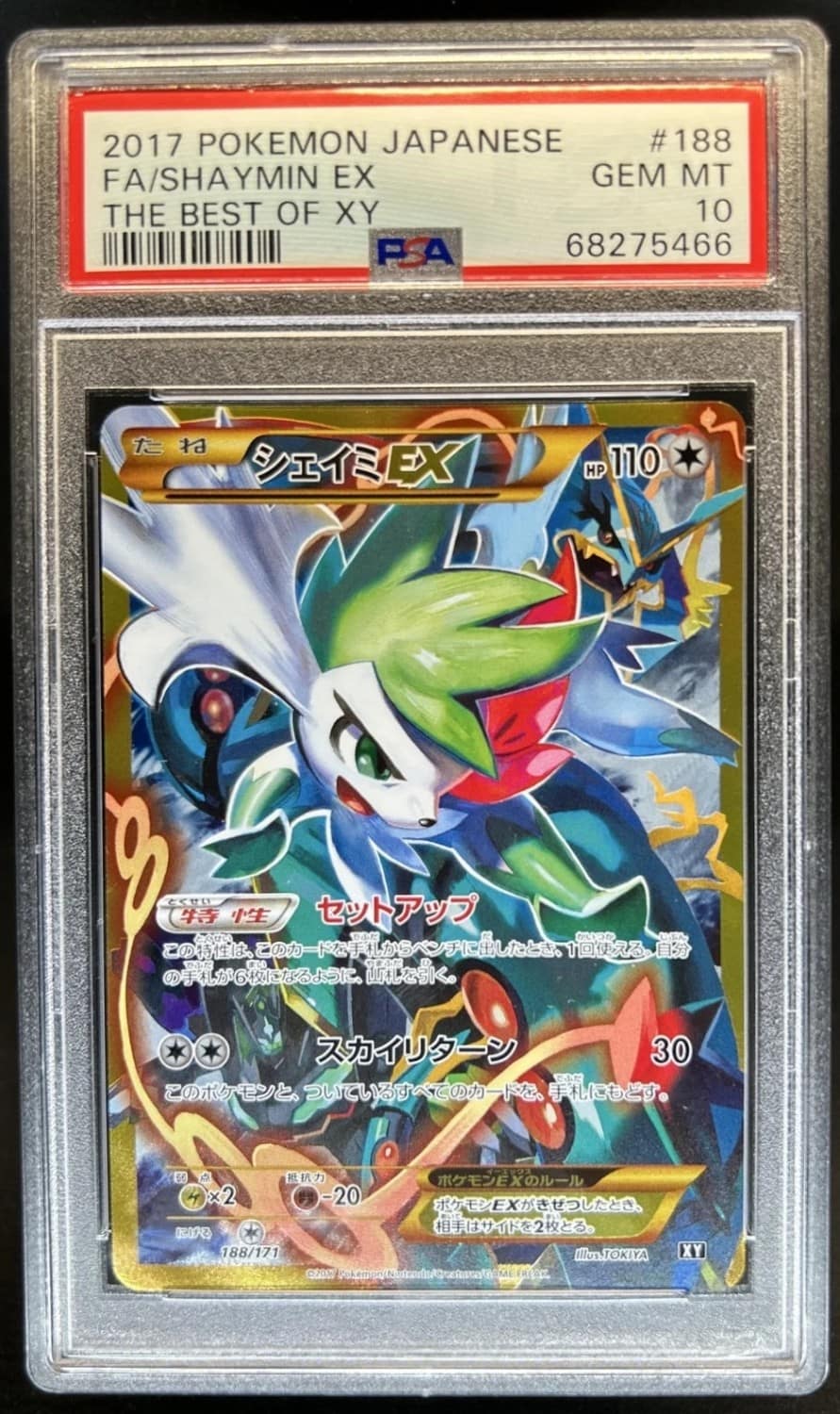 Shaymin Ex