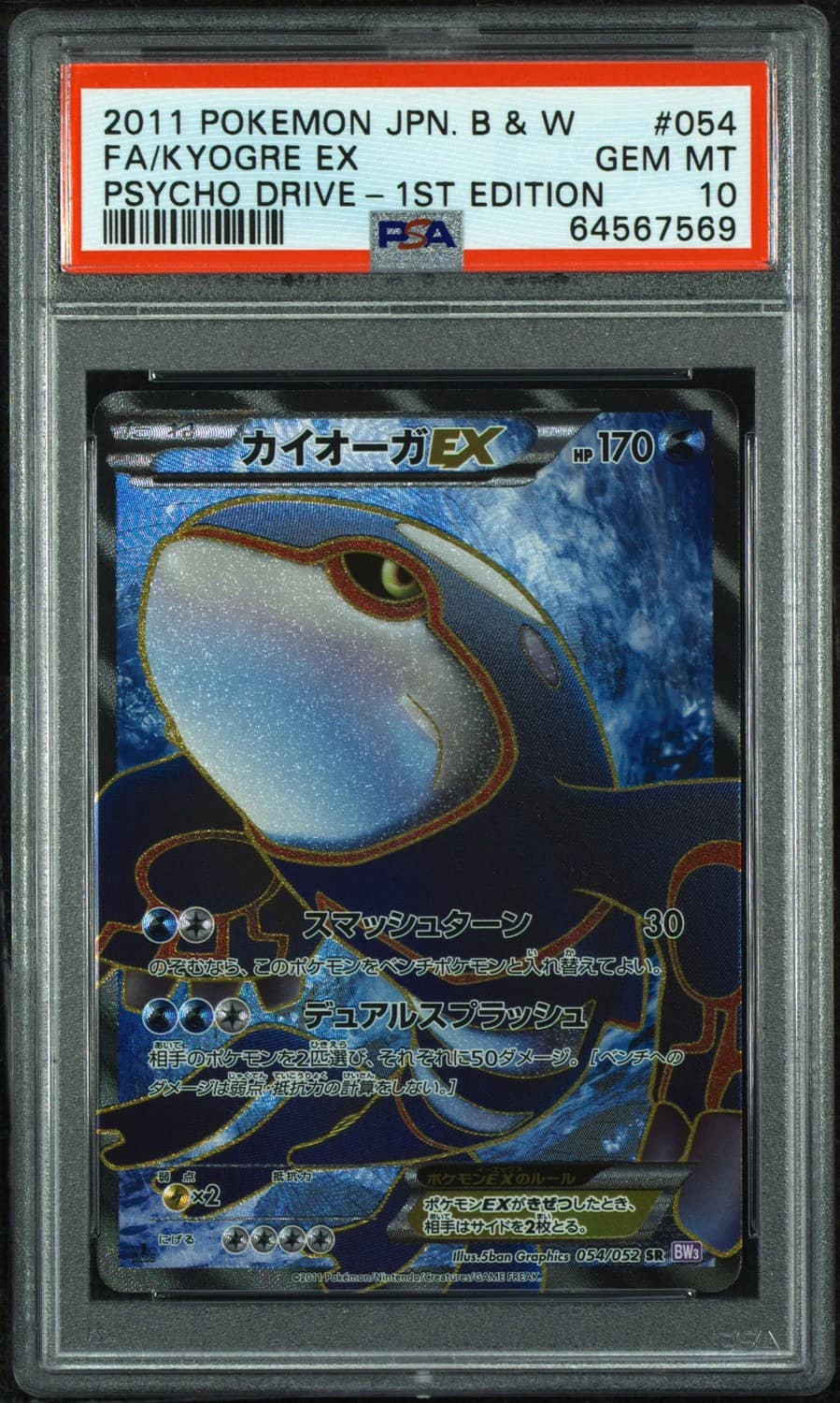 Kyogre Ex