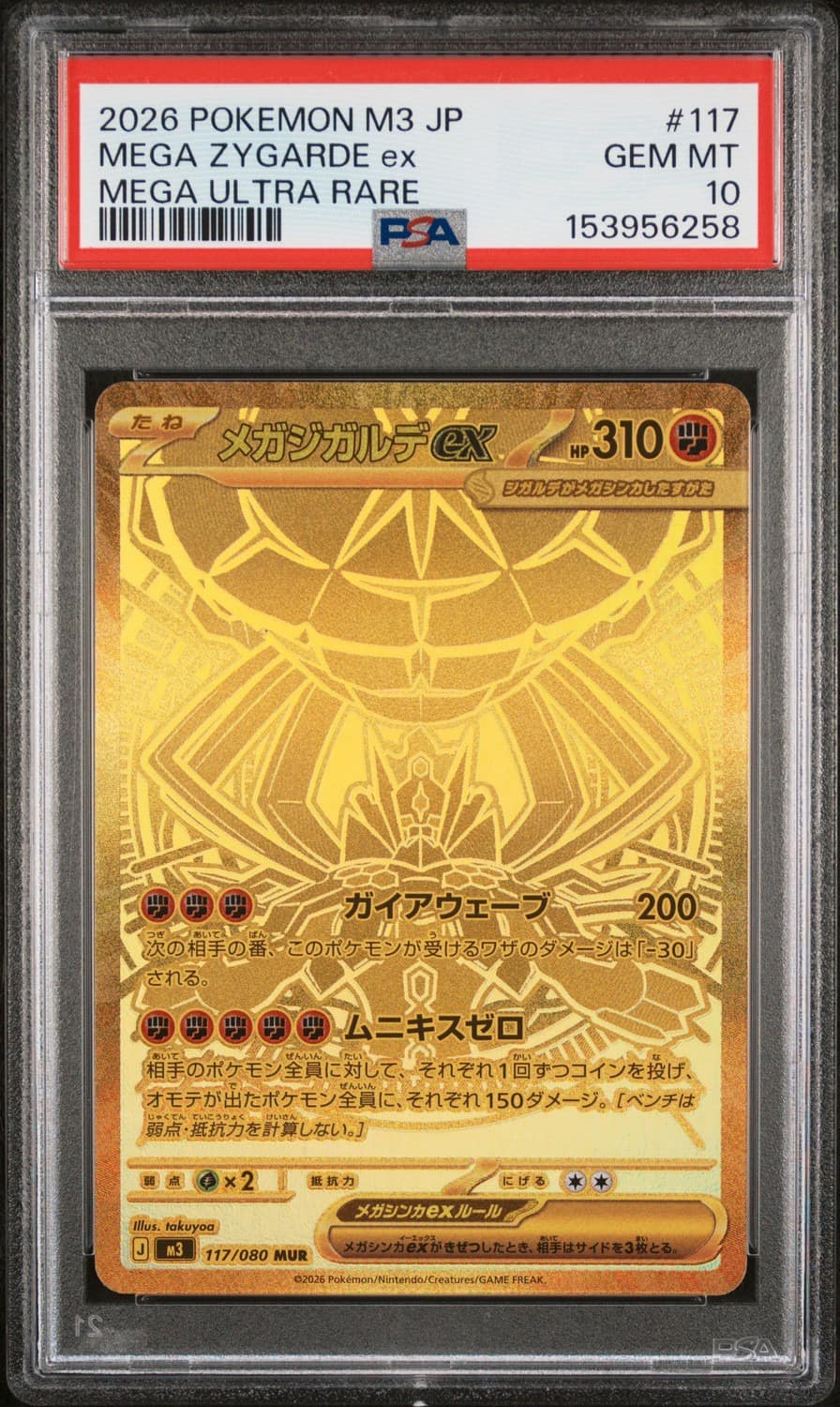 Mega Zygarde Ex