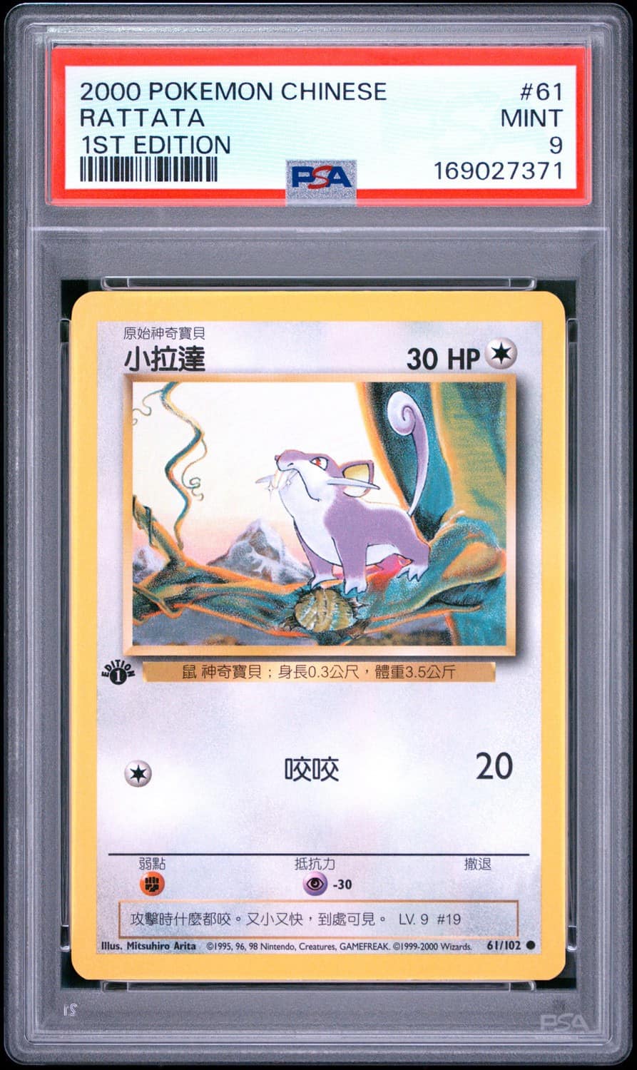 Rattata
