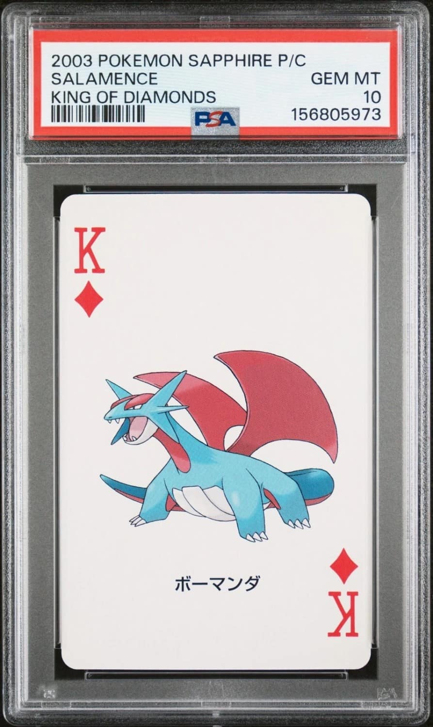 Salamence