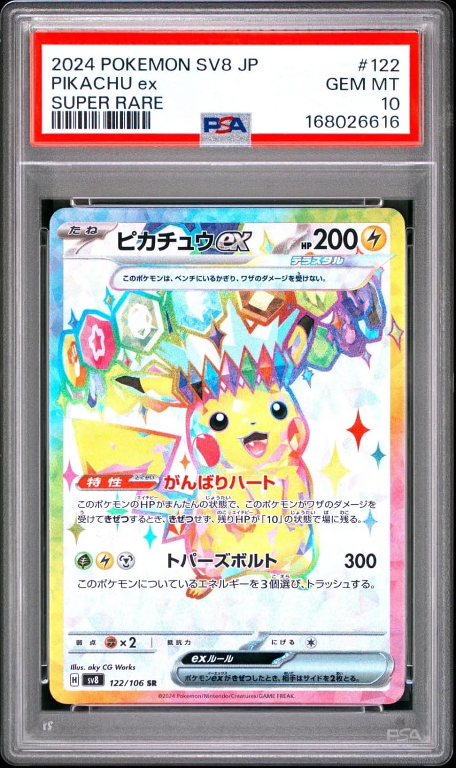 Pikachu Ex