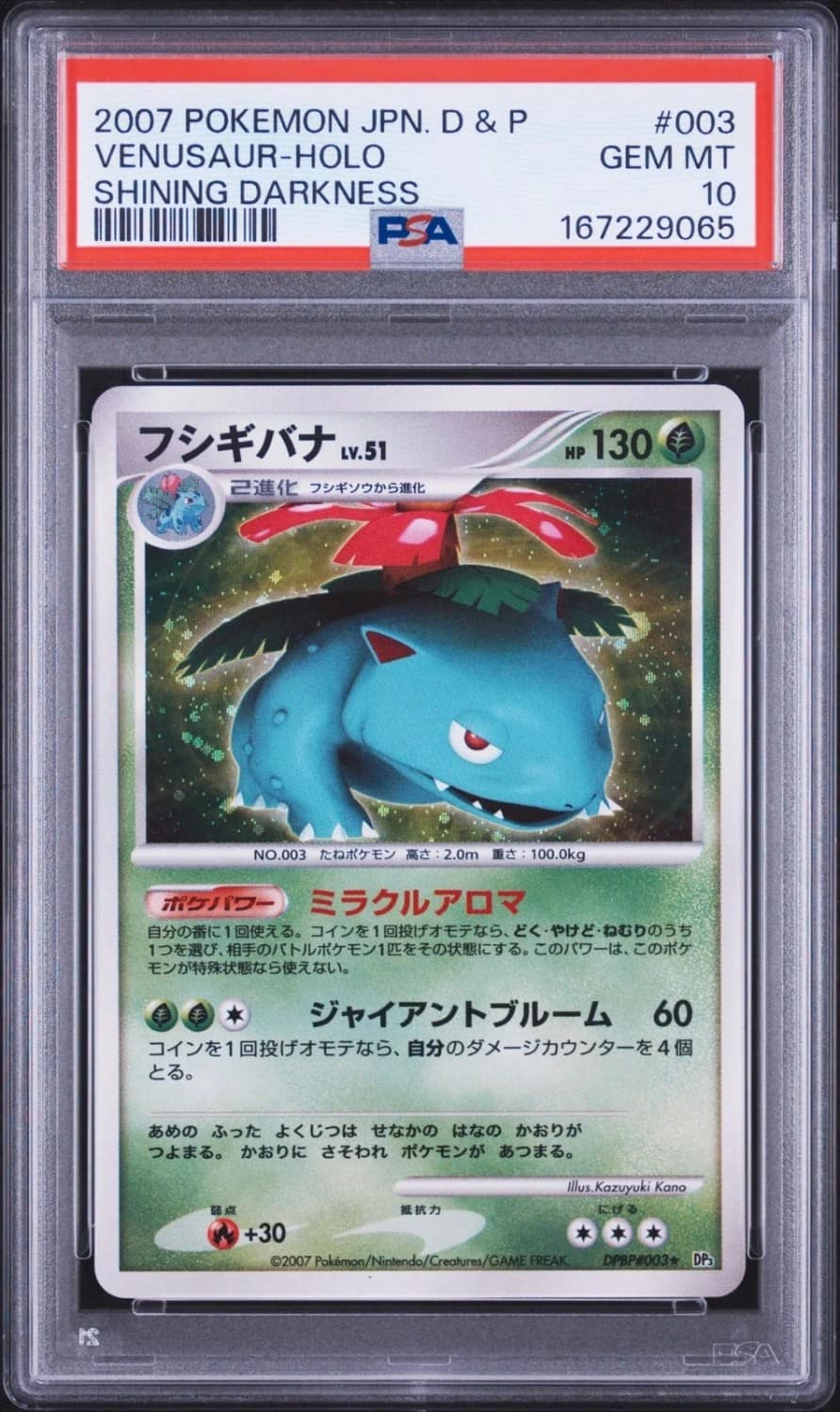 Venusaur