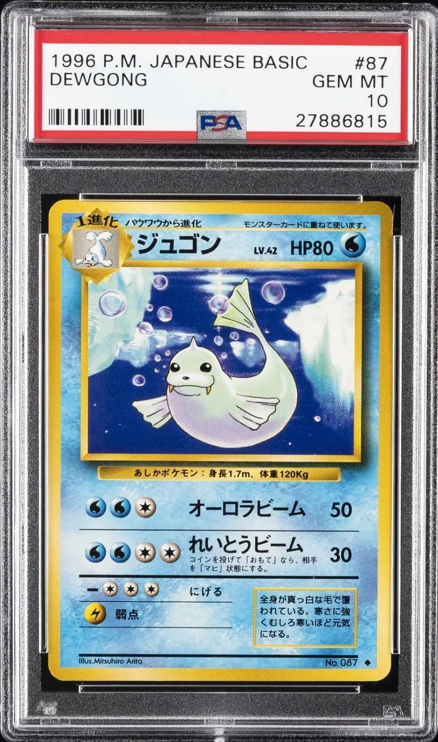 Dewgong