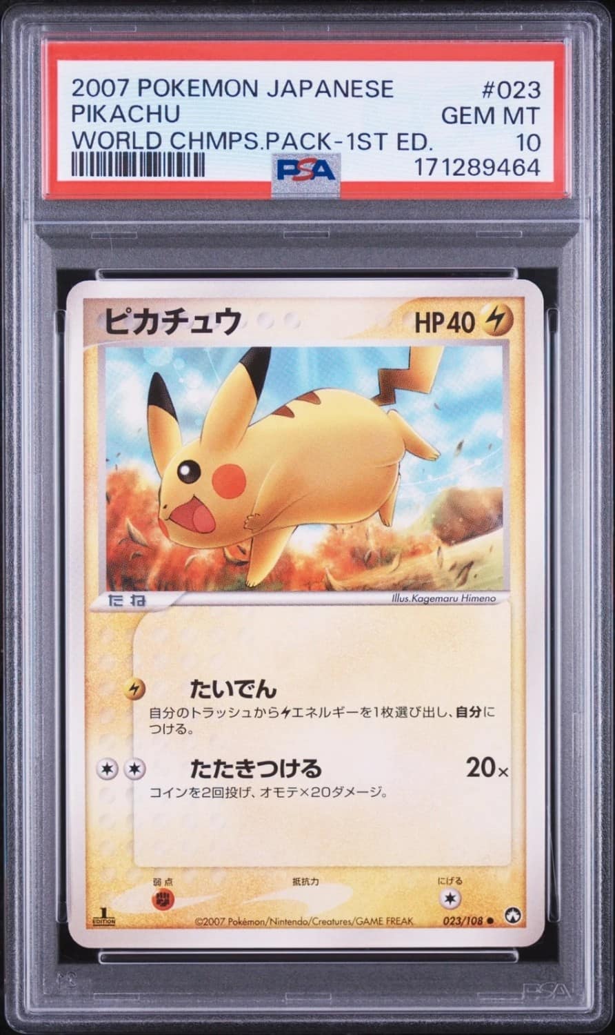 Pikachu