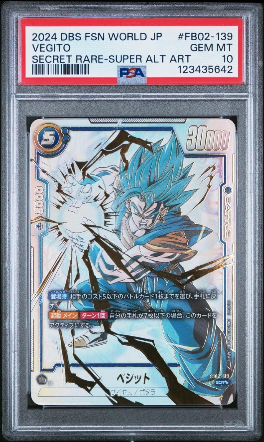 Vegito