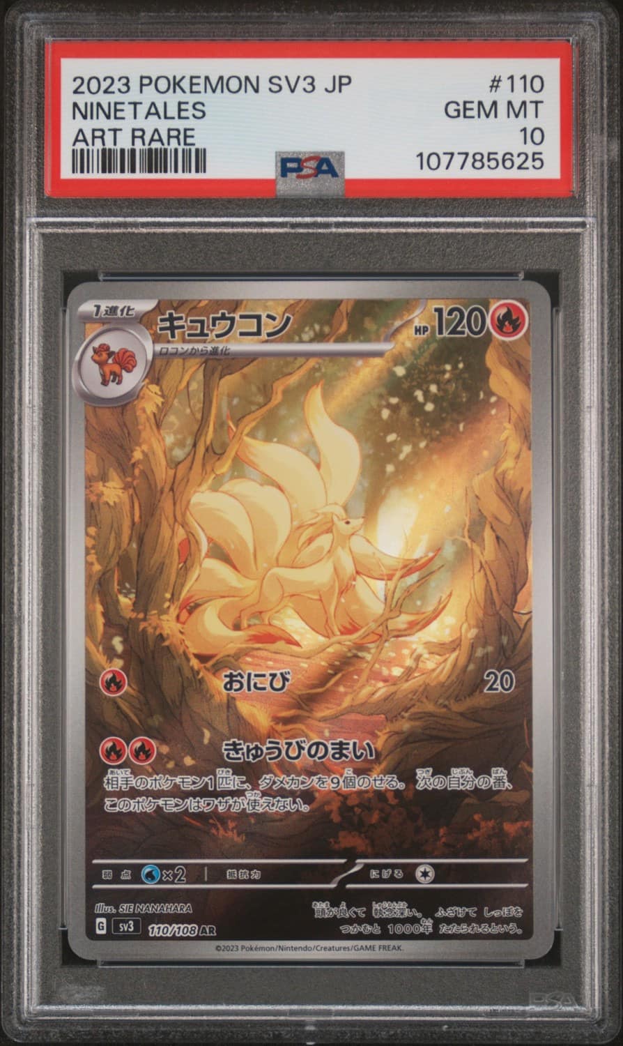 Ninetales