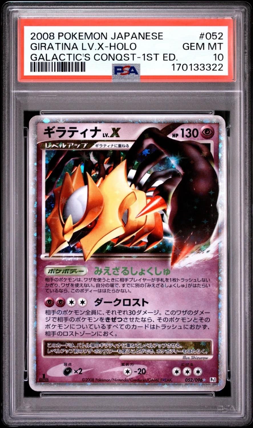 Giratina Lv.x