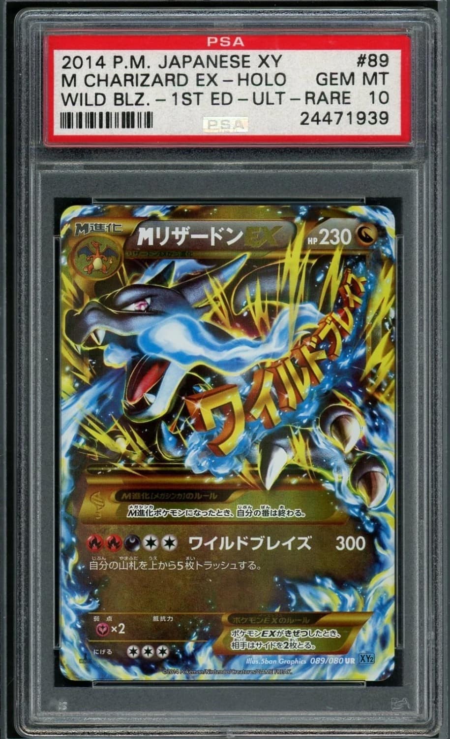 M Charizard Ex