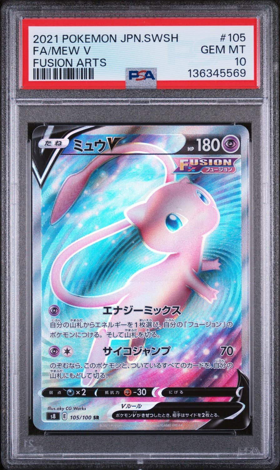 Mew V