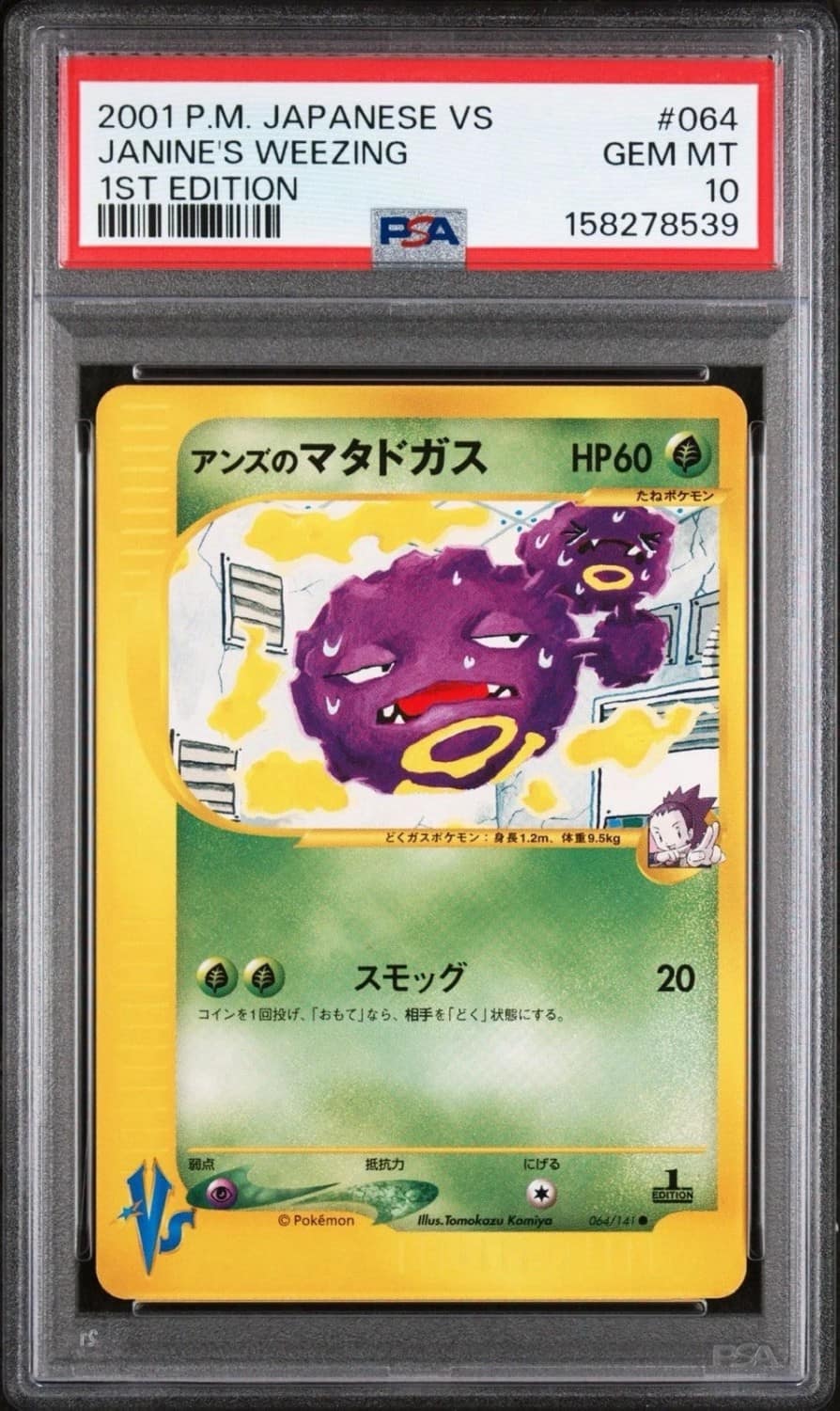Janine'S Weezing